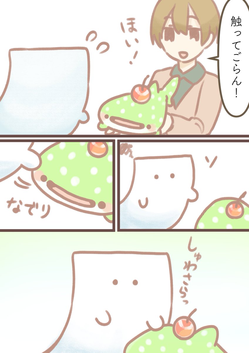 もめんとじんべえとサトウくん 