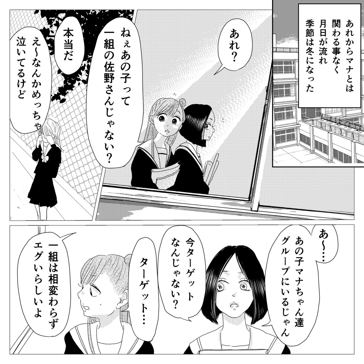 思い出小話 親友編 47

#漫画 #エッセイ #いじめ #中学生 #思い出話 