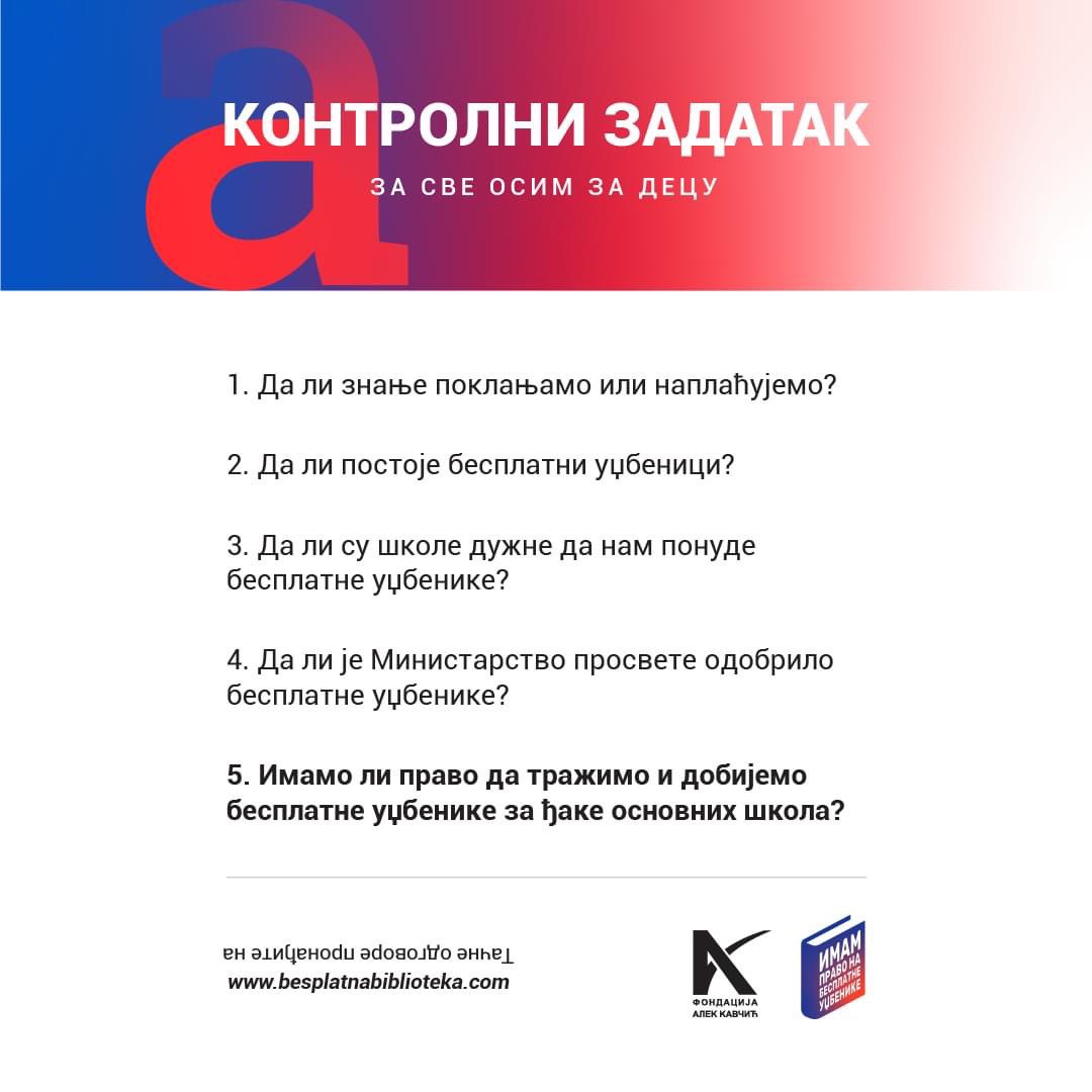Pažnja, pažnja! Počinje veliki kontrolni zadatak za sve, osim za decu! Spremite olovke i proverite svoje znanje. Predstavljamo novu kampanju za Fondaciju Alek Kavčić i projekat besplatnabiblioteka.com 
<a href="/AgencyDrive/">Agency Drive</a> <a href="/UMBeograd/">UM Beograd</a>