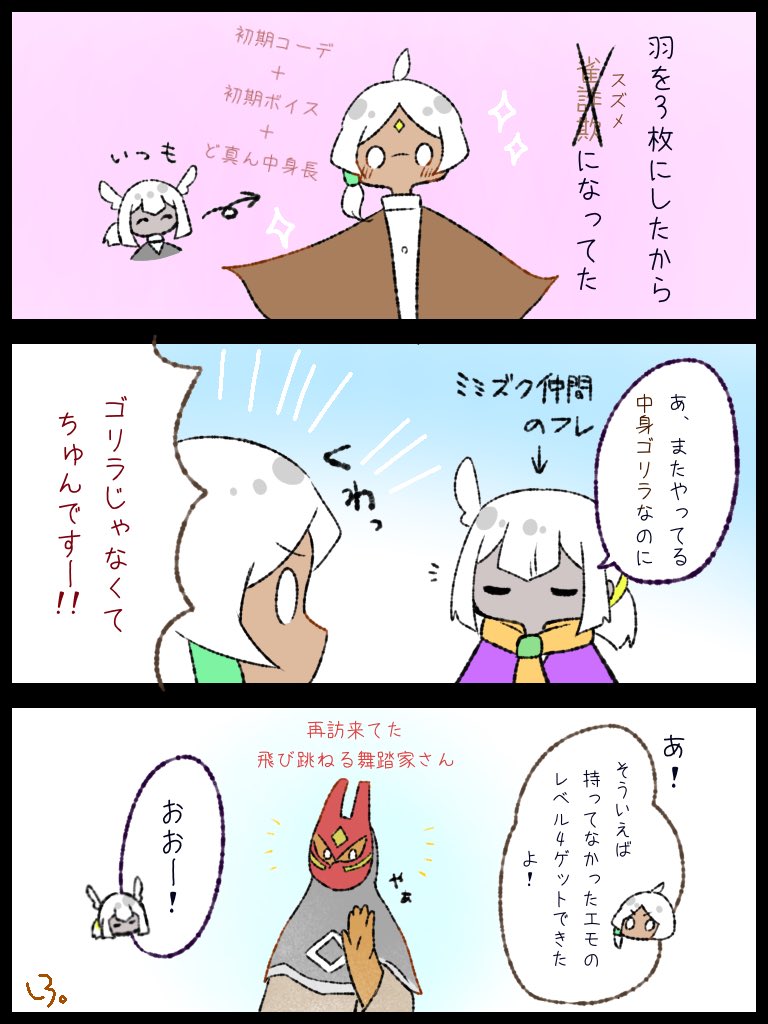 しろ 雀コーデかわいいよね Sky星を紡ぐ子どもたち Sky実録 Thatskygames T Co 1sh2gxnatm Twitter