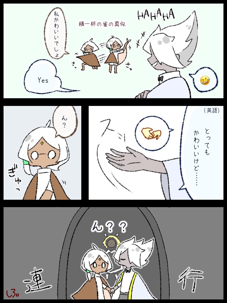 しろ 雀コーデかわいいよね Sky星を紡ぐ子どもたち Sky実録 Thatskygames T Co 1sh2gxnatm Twitter