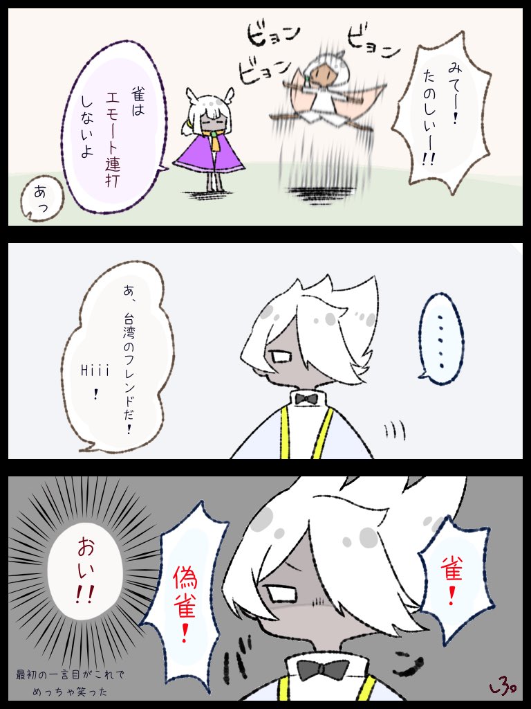 しろ 雀コーデかわいいよね Sky星を紡ぐ子どもたち Sky実録 Thatskygames T Co 1sh2gxnatm Twitter