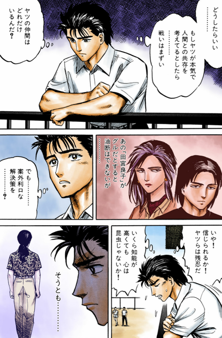 寄生獣のtwitterイラスト検索結果
