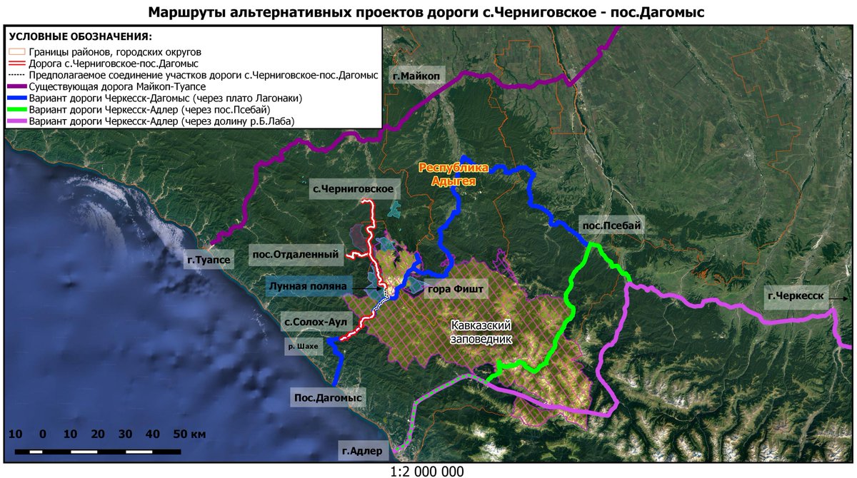 Жд черкесск. Новая дорога Черниговская Дагомыс. Новая трасса Черниговская Дагомыс проект. Кавказский заповедник красная Поляна маршруты. Проект дороги Кисловодск красная Поляна.