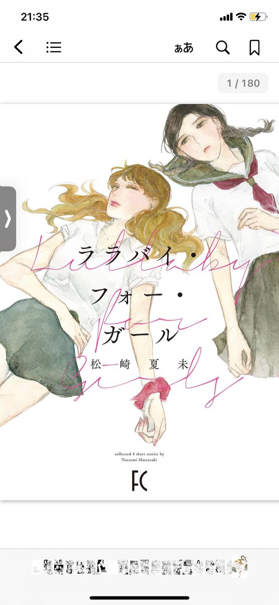 Tirasizusi 0115さんのイラスト一覧 Tirasizusi 0115さんのイラスト一覧
