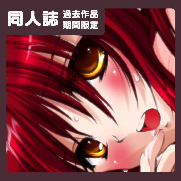 Fantiaを更新しました。久しぶりに期間限定同人誌追加しました→【同人誌】 【同人誌】To Heart2本『慾』 - HRR-Fantia (あいざわひろし)の投稿|ファンティア[Fantia] https://t.co/lcLl04IwAu #Fantia #ファンティア 