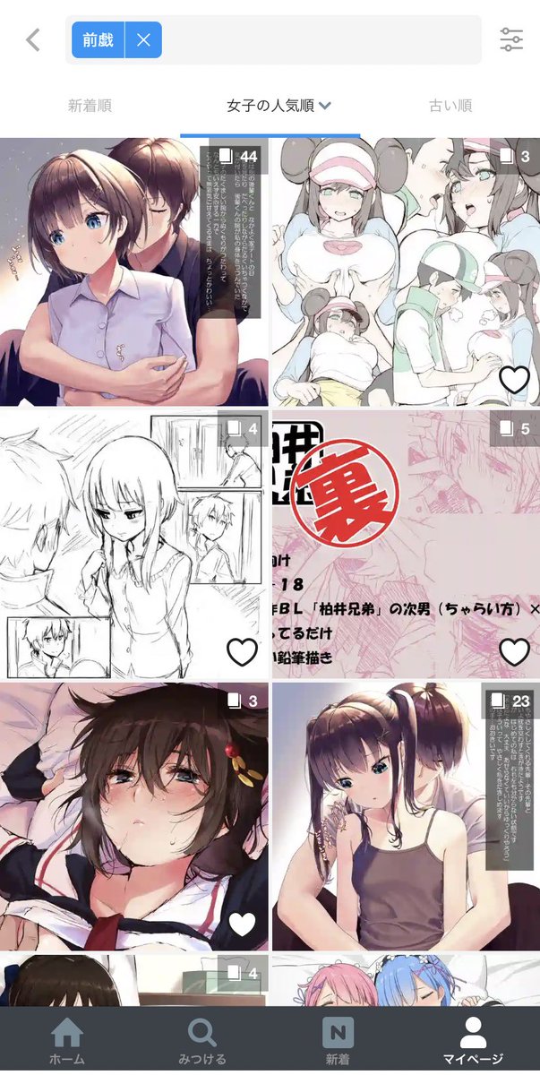 pixivで人気順ランキング1位になった記念(タグ検索かつ「女子の人気順」だけど) 