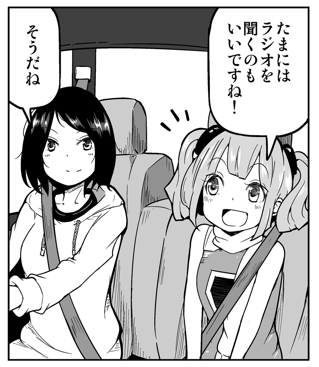 【告知】マイナビニュース様にて連載中の「自動車の妖精 パッソちゃんの恩返し」という漫画の第21話が公開されております!2ページで隔週更新予定です。よろしければどうぞどうぞ。
https://t.co/sZUrWKeeeX
