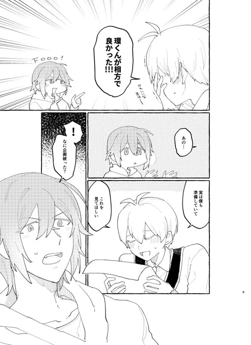 (2/2)
昨年のやつ ホントは4/5に上げるつもりだった?
手にとって下さった方ありがとうございました! 