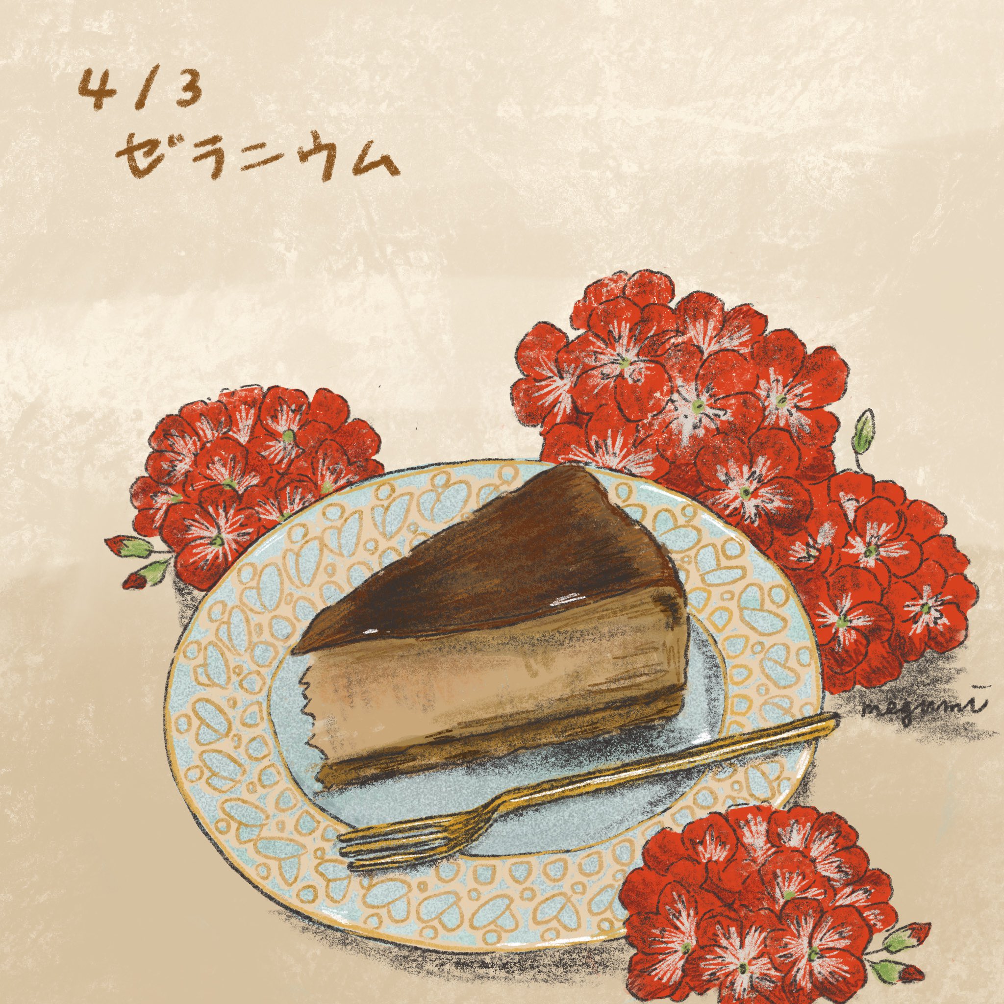いしかわめぐみ 4 3の誕生花はゼラニウムです 花言葉は尊敬 信頼 神戸花隈駅近くのルシミキでチーズケーキを買いました スイーツイラスト お菓子イラスト フードイラスト チーズケーキ ルシミキ 誕生花 イラストレーション T Co