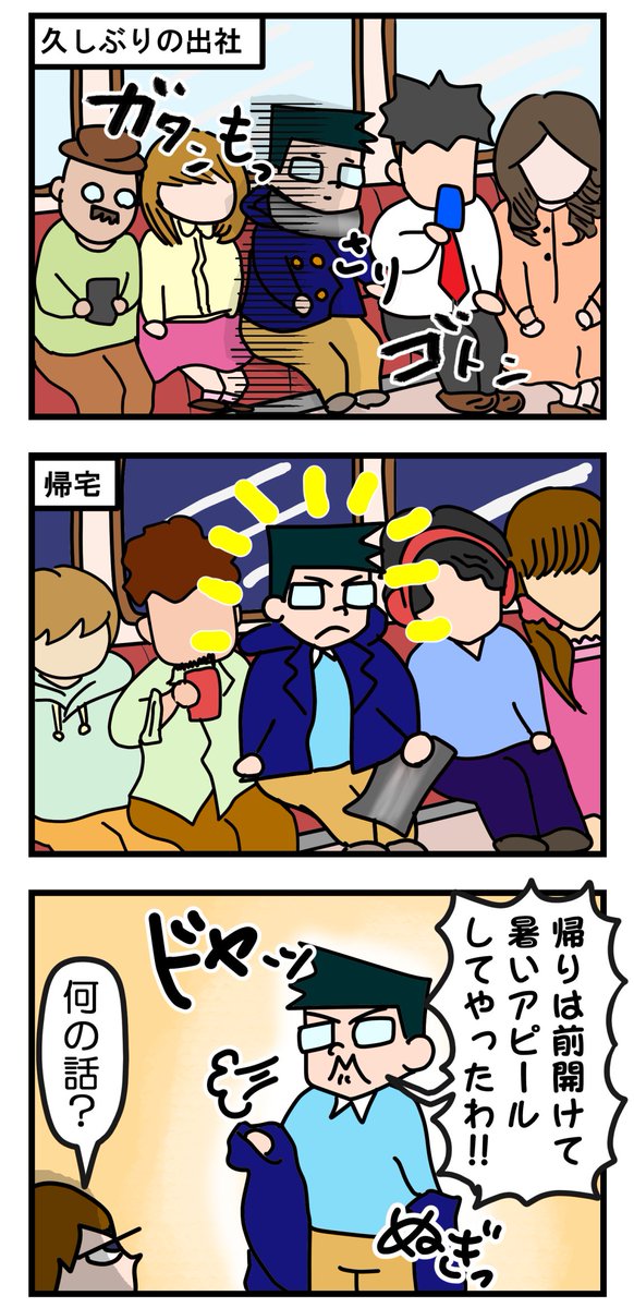 在宅勤務あるあるのtwitterイラスト検索結果 在宅勤務あるあるのtwitterイラスト検索結果