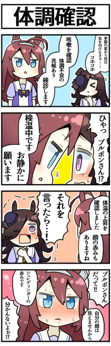 ライスとブルボン 
