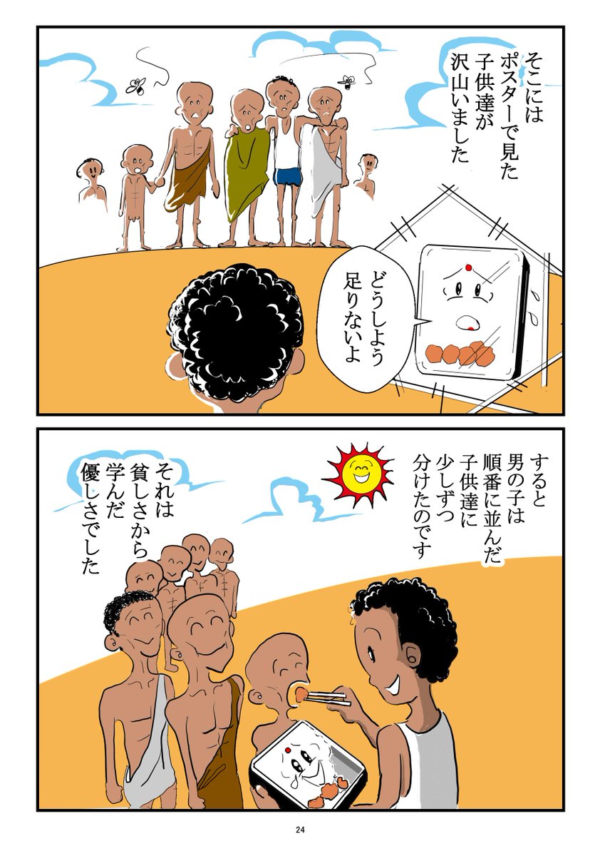 食品ロスの漫画ツイートまとめ Comic Diggin
