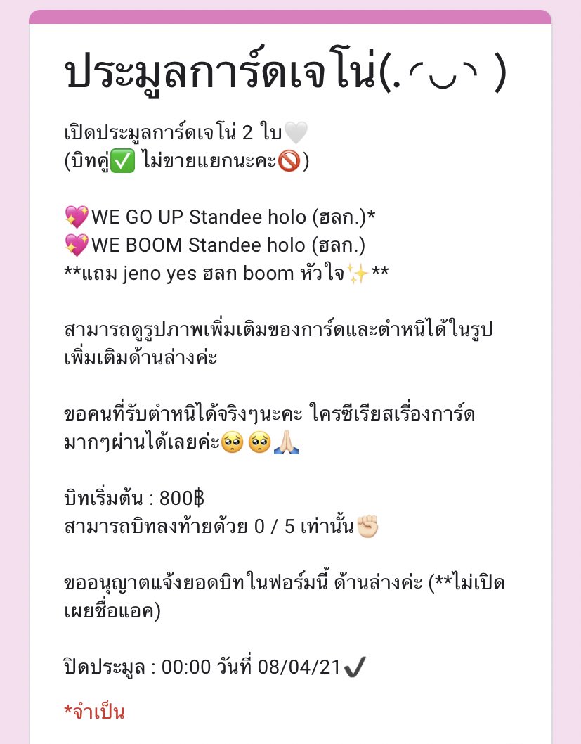 ร้านพวรจ(ตอบช้า) tweet media