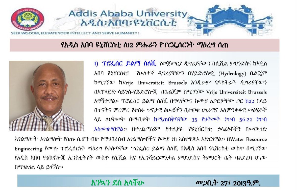 RisingEthiopia's tweet photo. የታላቁ ሕዳሴ ግደብ ተደራዳሪ ፕሮፌሰር ይልማ ስለሺ እንኳን ደስ አለዎት። ላለፉት 10 ዓመታት ከባልደረቦቾዎት ጋር  በሕድሴ ግድብ ያደርጉት ሞያው አስተዋጽዖ ታሪክ ይዘክረዋል። 💚💛♥️

@seleshi_b_a @mfaethiopia @EthioEmbassyUK @ZerihunZAY @iyoba4u @BelachewC https://t.co/LygRwILL7p