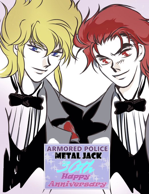 機甲警察メタルジャックのtwitterイラスト検索結果