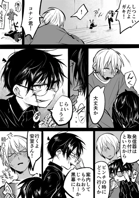安コ 
