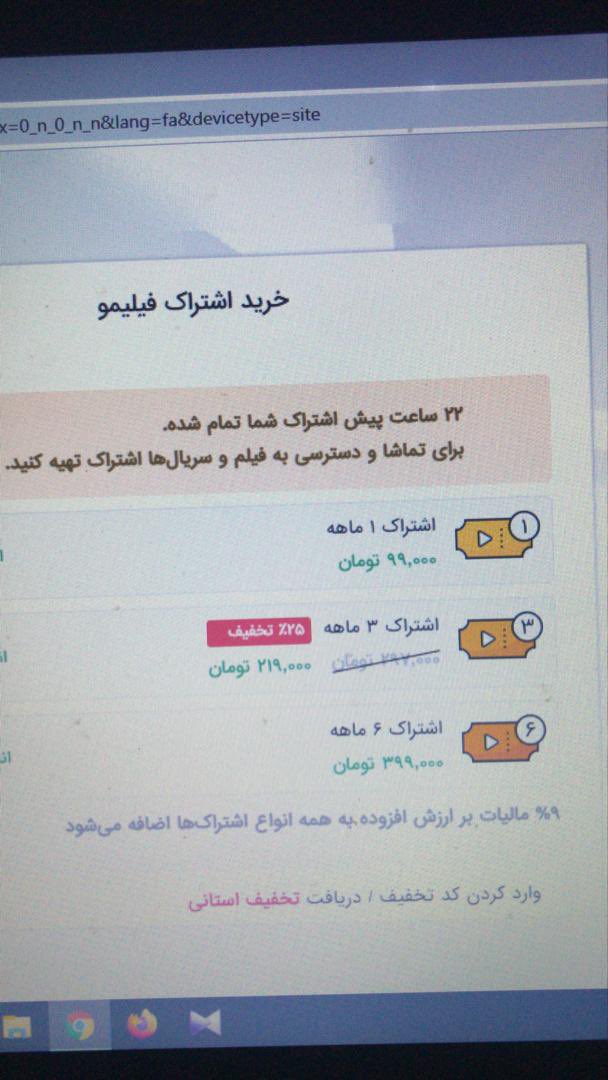 Mryasmo's tweet photo. موندم یکماهه #نتفلیکس بگیرم یا #فیلیمو!
😒

#filimo https://t.co/1OETPiVl4u