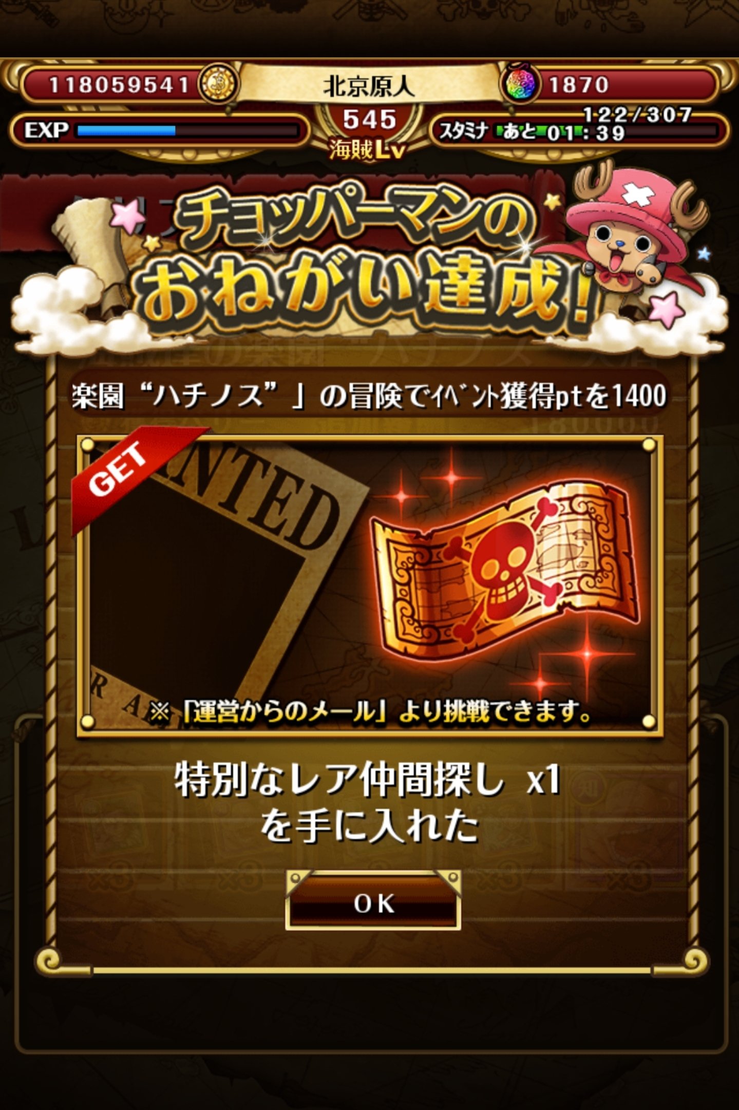特別なレア仲間探し Twitter Search Twitter