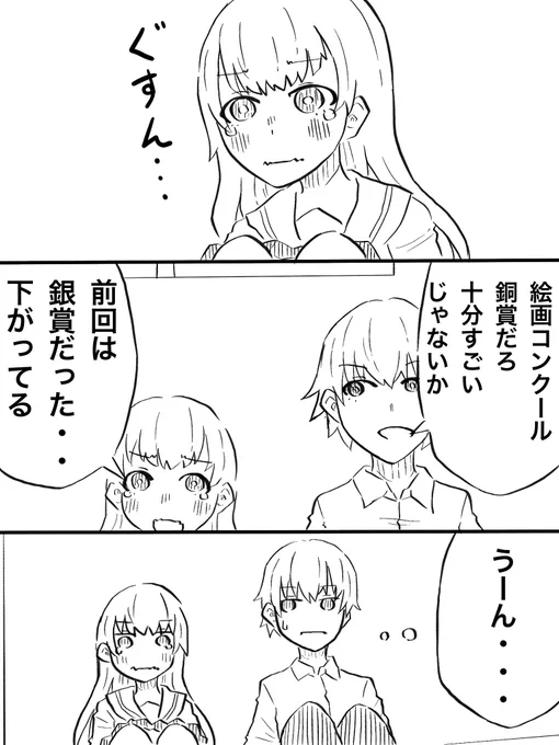 美術部の女子を励ます話 