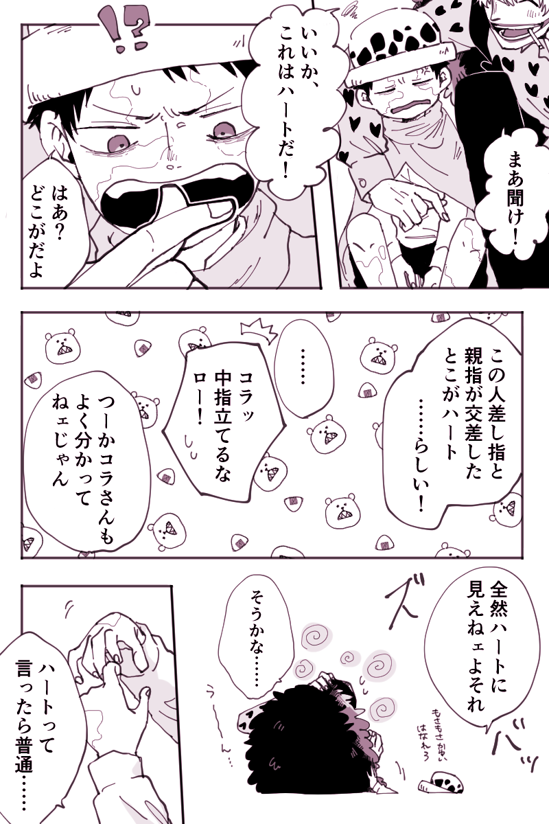 象れど歪(1/2) 