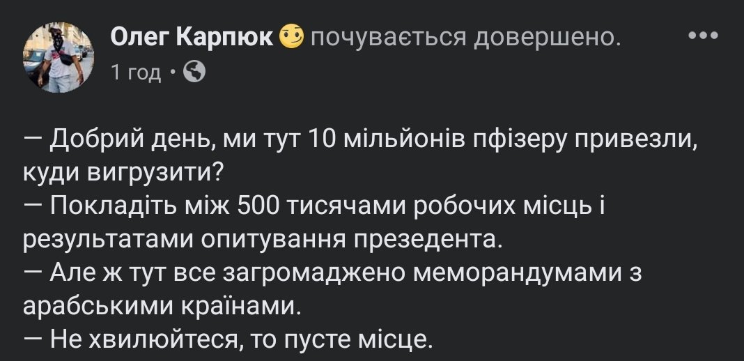 Вакцина Pfizer будет в Украине в мае-июне, - Степанов - Цензор.НЕТ 936