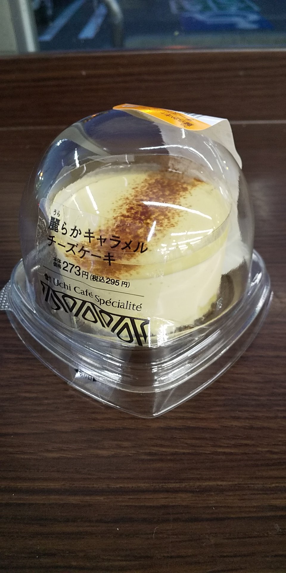 かつ 今日はローソンの 麗らかキャラメルチーズケーキ 麗らか って言う言葉が高貴な印象 一番上の層は透明なゼラチンみたいなのが乗って 見た目クリア感有り 味はキャラメル の風味が勝っている感じだった ローソンスイーツ Uchicafe 麗らか
