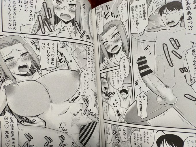 ペンギンクラブ感想文 神宮小川先生。NTR団地7話 管理人に家庭教師を頼みたい娘を冷たく突き放す母親だったが…。ダメだ、即オチのページで笑ってしまった。前振りのページが母親として立派だっただけに堕ちたページの見事な堕ちっぷりにわかっていてももう…そこからの日々のセックスもいいな 