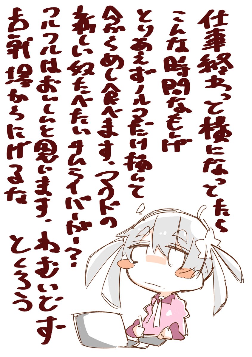 四月七日 