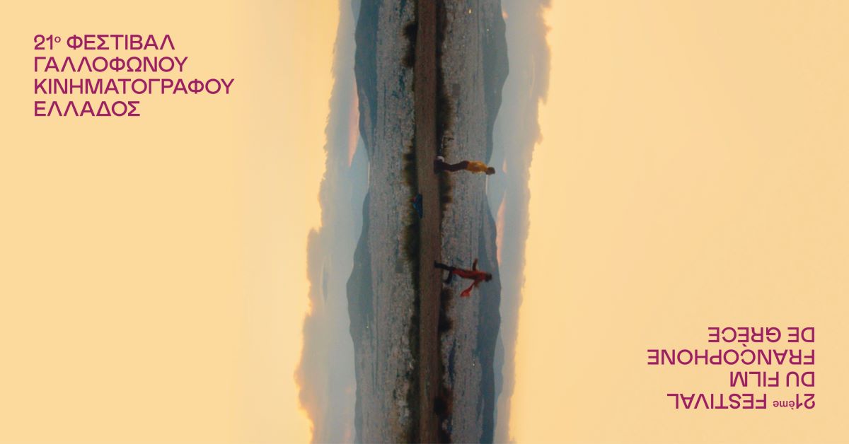 AboutFestivals's tweet photo. Ξεκίνησε το διαδικτυακό Φεστιβάλ Γαλλόφωνου Κινηματογράφου της Ελλάδος - Festival du Film Francophone de Grèce @IFAgr  ως τις 14 Απριλίου! #FFF21 #Allaboutfestivals #AAFestivals: https://t.co/iOLRtlHEtR https://t.co/IMvXijTa1i