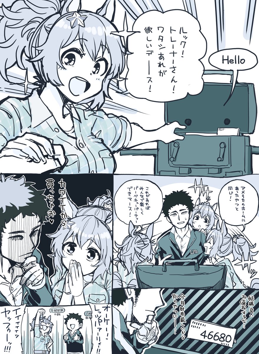 ウマ娘イラスト0409 私服のゴルシちゃんのイラストで至福な気分になる朝 2ページ目 Togetter ウマ娘イラスト0409 私服のゴルシちゃんのイラストで至福な気分になる朝 2ページ目 Togetter
