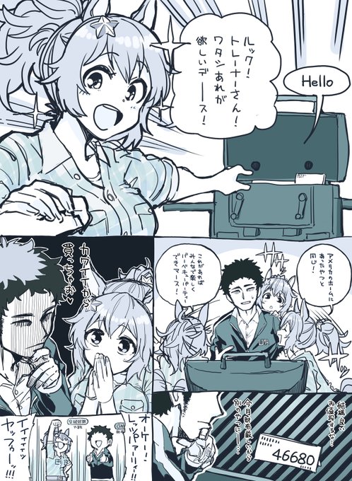 タイキシャトルとバーベキューしたいぞ。 