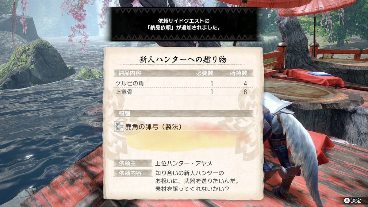 モンスターハンターrise プレイ日記 3ページ目 Togetter モンスターハンターrise プレイ日記 3ページ目 Togetter