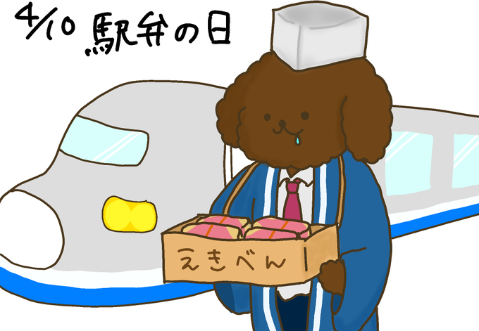 駅弁のtwitterイラスト検索結果 駅弁のtwitterイラスト検索結果