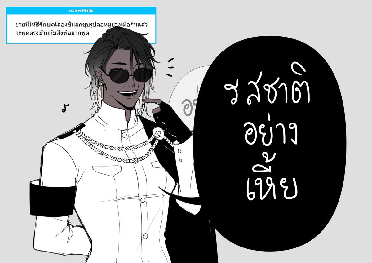 Baicha_SYN's tweet photo. #SYN_ขนมยายมี 

พูดถึงคอหมูย่างก็ต้องคู่กับน้ำจิ้มแจ่ว

ไม่อยากจะเชื่อว่าการผสมผสานขนมไทยอย่างลูกชุบกับรสชาติขอองคอหมูย่างจะออกมายอดเยี่ยมได้ถึงขนาดนี้

...

แต่ เอ๊ะ?!  เหมือนมีอะไรแปลกๆนะคะยายขา??? https://t.co/2VkYdT7huq