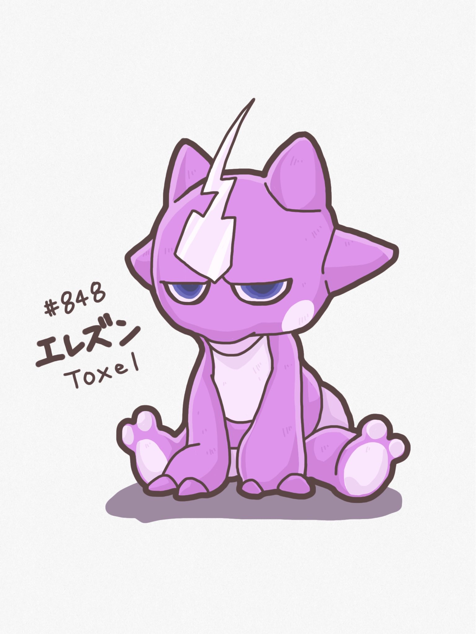 なお ポケモンソードを少しずつ進めて終わらせました エレズンのじたばたが可愛すぎて 性格で進化変わるの知らなかった ギター とベースにパート分かれるのね笑 イラスト イラストレーター Illust Illstration ポケモン ポケットモンスター