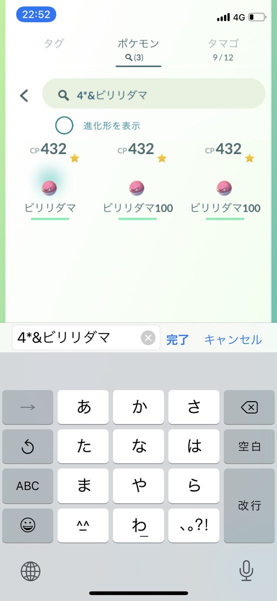 ট ইট র 180ffg ２匹目の色違いホルビーと３匹目の個体値100ビリリダマ ポケモンgo 個体値100 色違い ホルビー