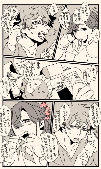 ⚠ピアッシング嶺蘭① 