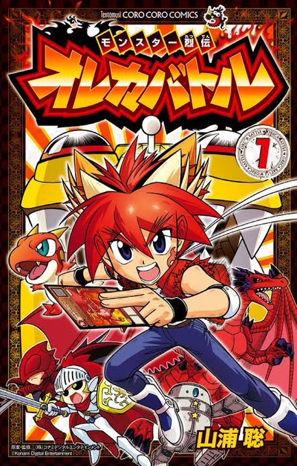 画像まとめ オレカバトル 新着 アニメレーダー