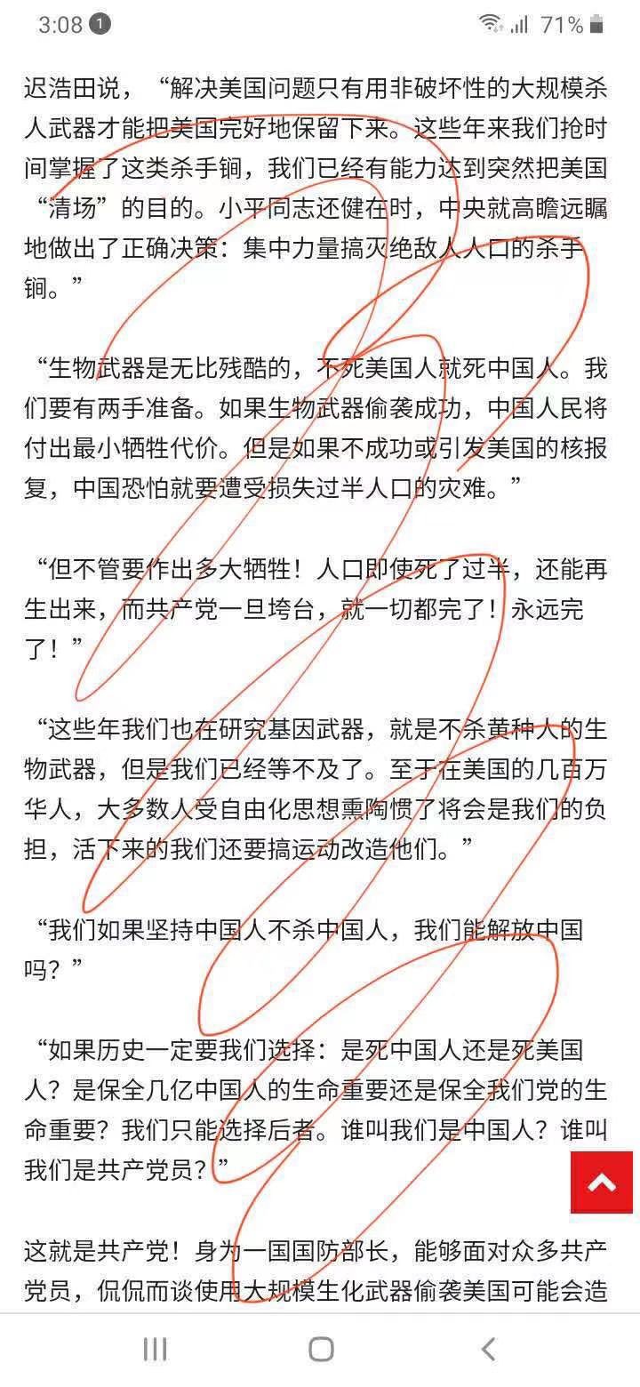 李隽在twitter 上 网传迟浩田的讲话 不能确定是否托伪之作 今天读来仍然触目惊心 完全没有人性底线 但是相信中共既有动机也有能力更有胆量这样做 T Co Pltshrjyha Twitter