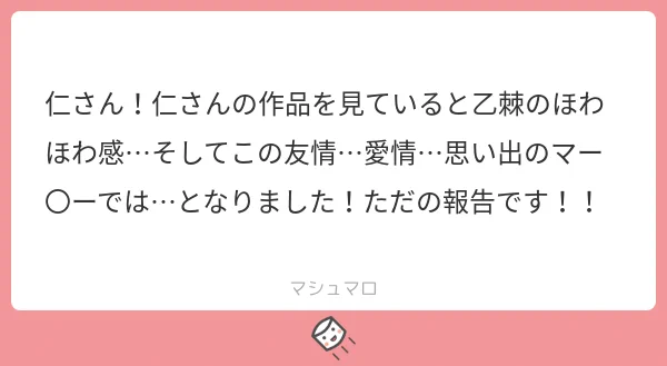 わーッッッッ報告&amp;嬉しいお言葉ありがとうございます😭
落書きで申し訳ないんですが思い出のマー◯ーにちなんで思い出のトーゲーを描いてみたり😚 