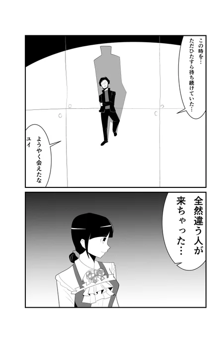 なんか違う人類補完計画#詩子あーと 