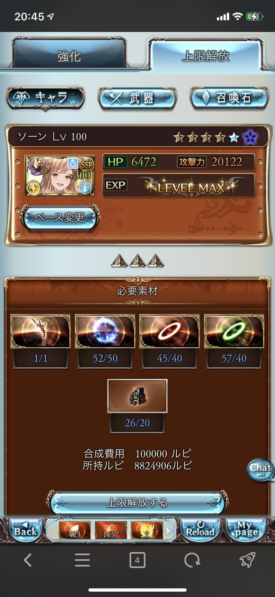 stxsa1's tweet photo. 水古戦場が始まりましたが、ソーン超越できました！！ https://t.co/NHuJ2mPrvB