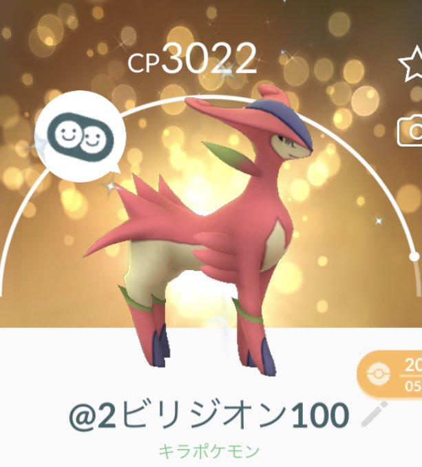 ポケモンgo ビリジオンの色違い 入手方法と実装状況 攻略大百科