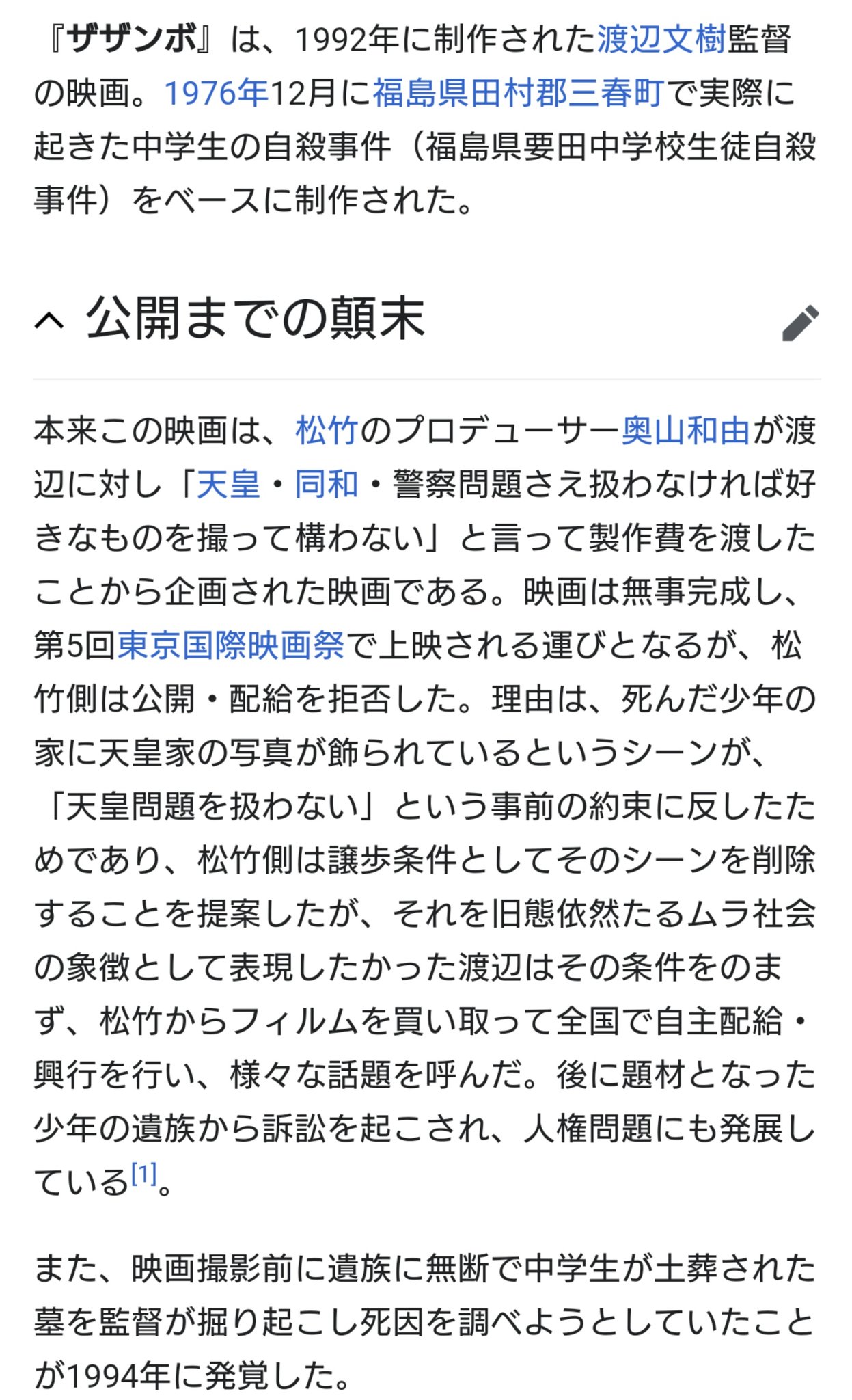 レッドキング 以前に ザザンボ と言う映画を制作した際に 画像の様な経緯があってから自主上映の形をとってるみたいですね 渡邉監督の作品は 強烈な物が多いのでなかなかお目にかかれないかもです レッドキング 以前に ザザンボ と言う映画を制作した際に 画像の様な経緯があってから自主上映の形をとってるみたいですね 渡邉監督の作品は 強烈な物が多いのでなかなかお目にかかれないかもです