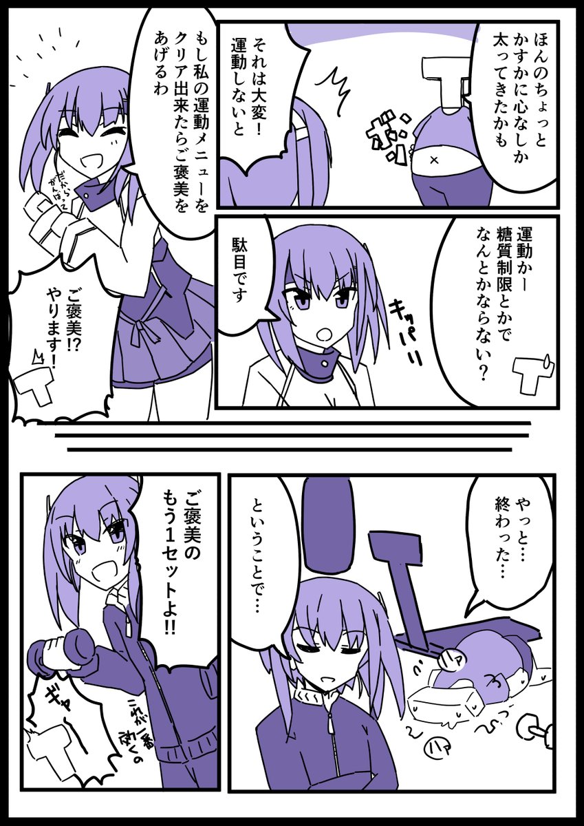 大鳳とダイエット
#艦これ版深夜の真剣お絵描き60分一本勝負
#艦これ版真剣お絵描き60分一本勝負_20210407 