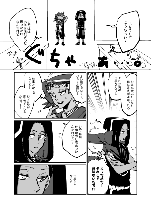 これの続きのレオジャミ漫画。 https://t.co/92ccjE9j3G 