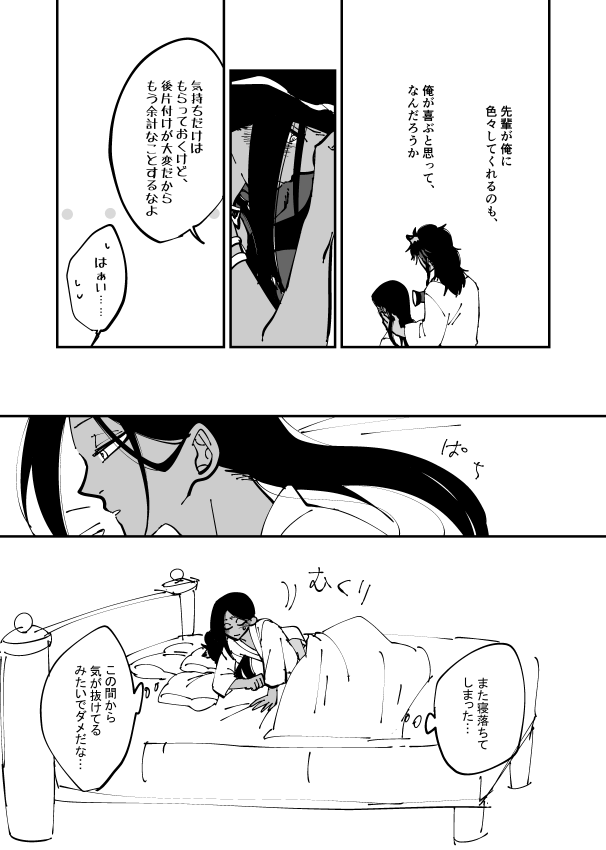 これの続きのレオジャミ漫画。 https://t.co/92ccjE9j3G 