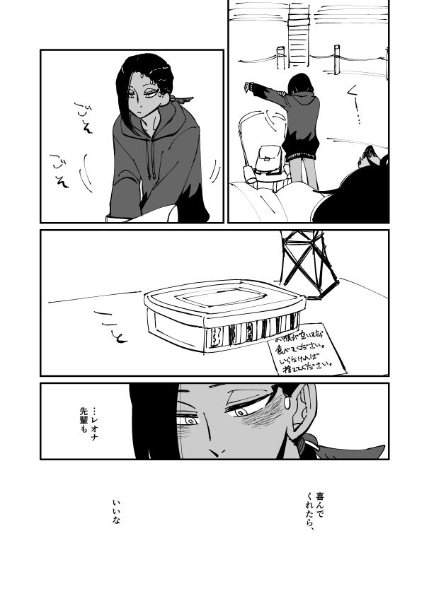 これの続きのレオジャミ漫画。 https://t.co/92ccjE9j3G 