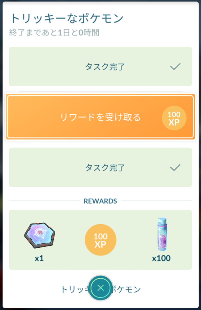 Katsuei Dad Of Chie トリッキーなポケモン クリアしました